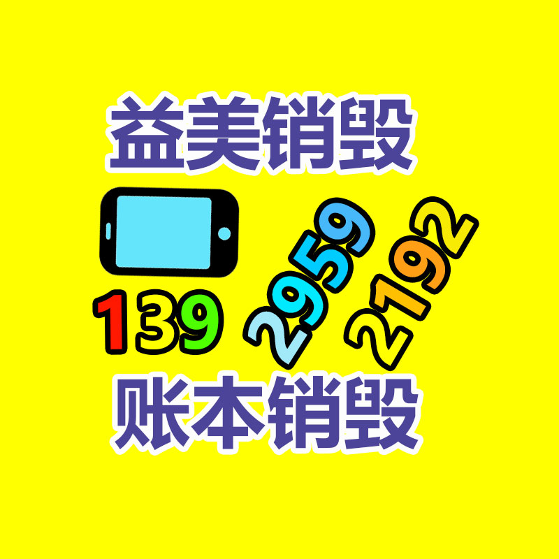 倒閉工廠回收