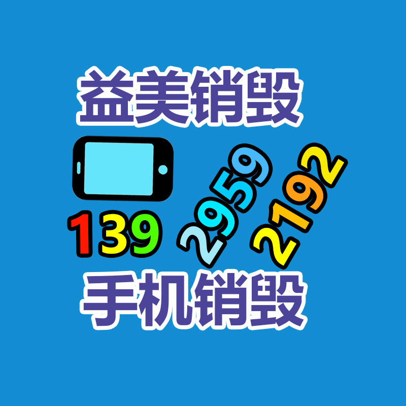 報(bào)廢食品銷毀