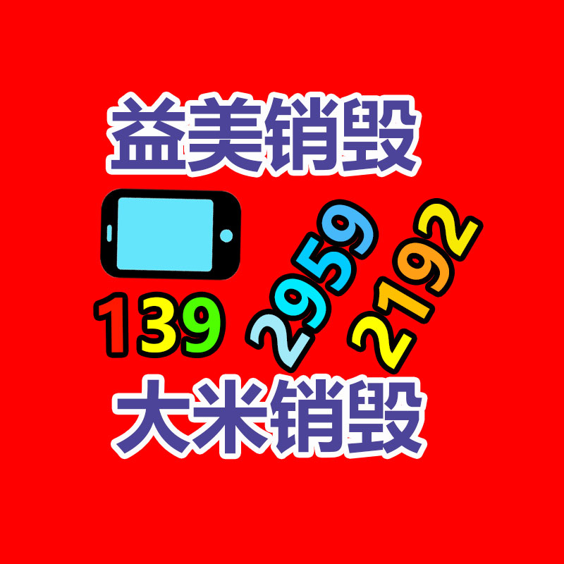 商業(yè)機(jī)密銷毀流程